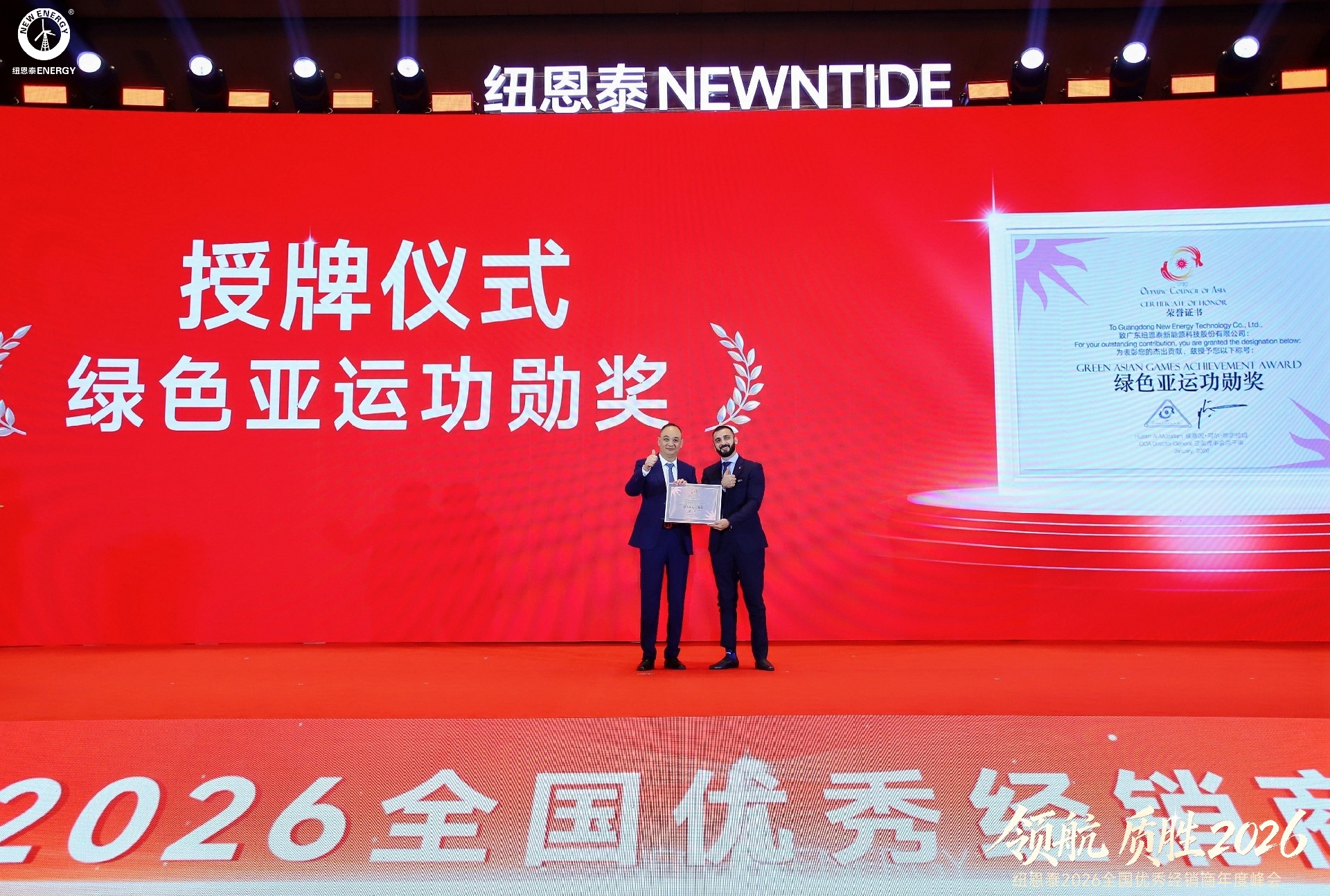 6   绿色亚运功勋奖.jpg