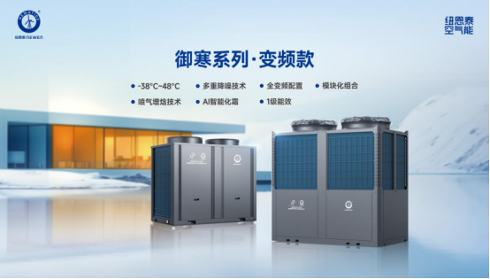 口碑案例丨官媒点赞！纽恩泰助力郑州16.5万㎡小区供暖绿色升级！965.png