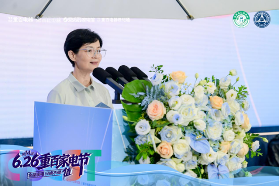 第14届重百家电节盛大启幕 合纵聚力共筑家电行业新生态0626（换图9）999.png