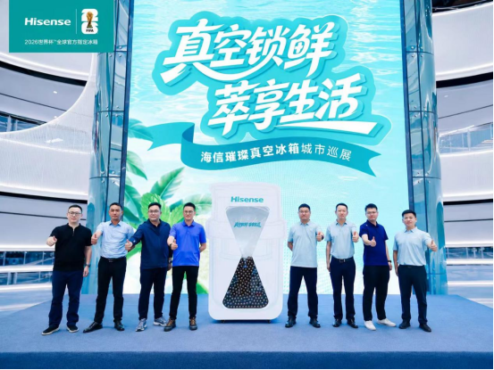 海信 1 1783910268521.png