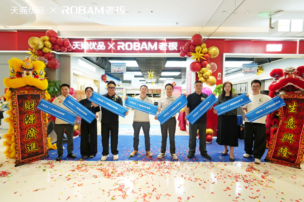 当家电零售开始“共建渠道”：天猫优品老板电器联名店背后的三重压力与一个解法
